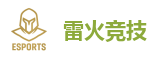 雷火竞技官网 | 英雄联盟S15官方授权竞猜平台